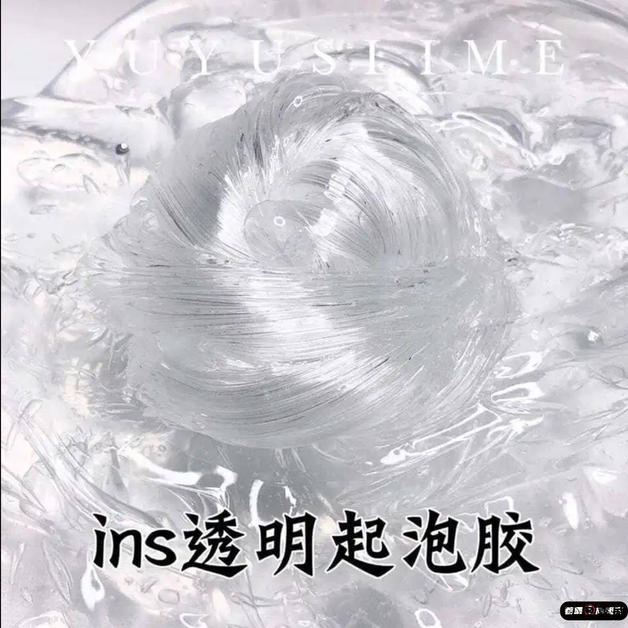 水晶泥儿童安全起泡胶便宜起泡胶大盒网红史莱姆少女心气泡胶