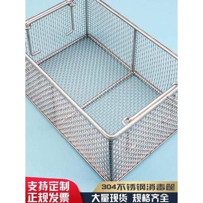 304不锈钢超声波长方形网篮沥水