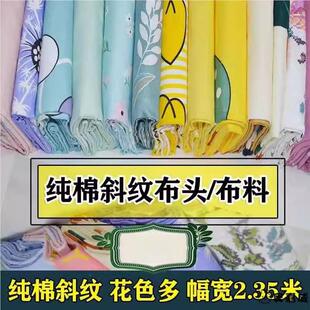 夏天卡通床单纯棉床笠款 通用 被套三件套斜纹印花布头床品面料四季
