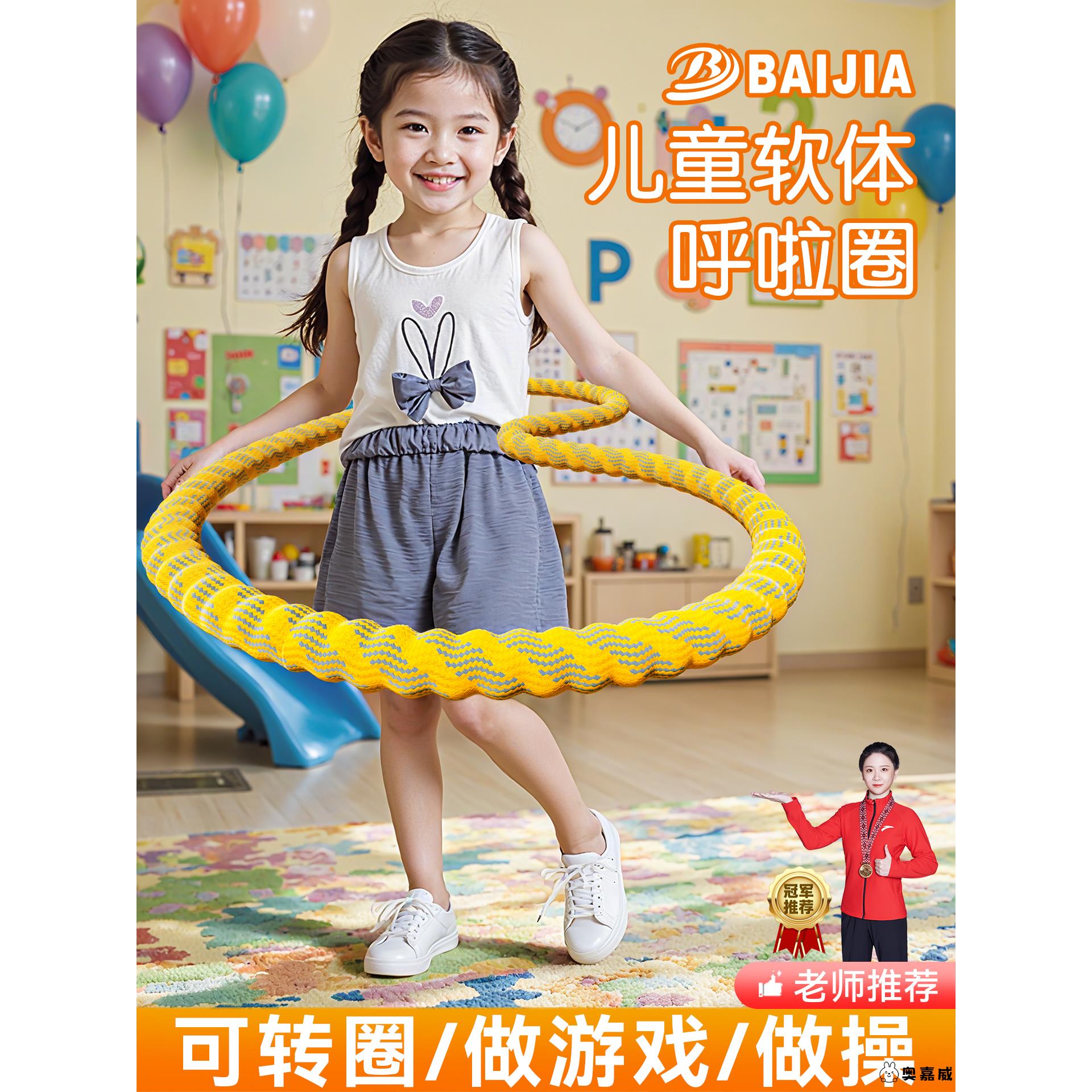 儿童呼啦圈小学生专用不伤腰软体2025新款幼儿园6岁小孩女减肥瘦