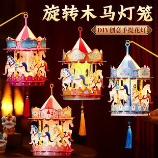 儿童手提led七彩旋转灯笼2026年手工创意diy发光木马生日礼物玩具