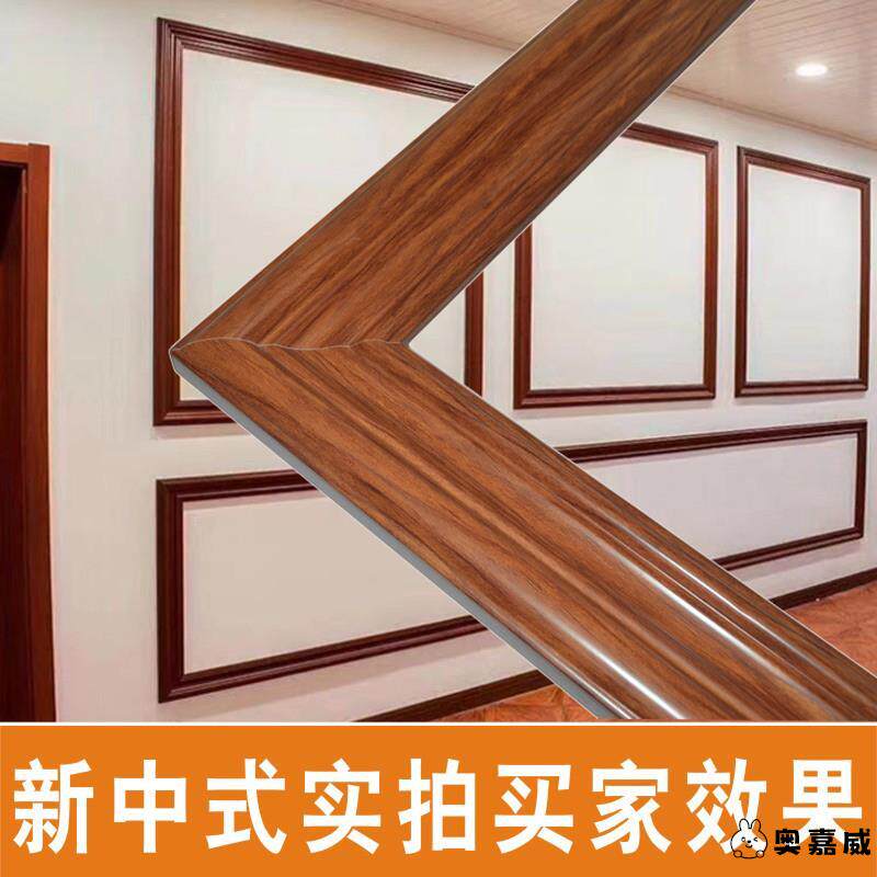 新中式 装饰线条欧式客厅门框pvc线条画框墙腰线收边条