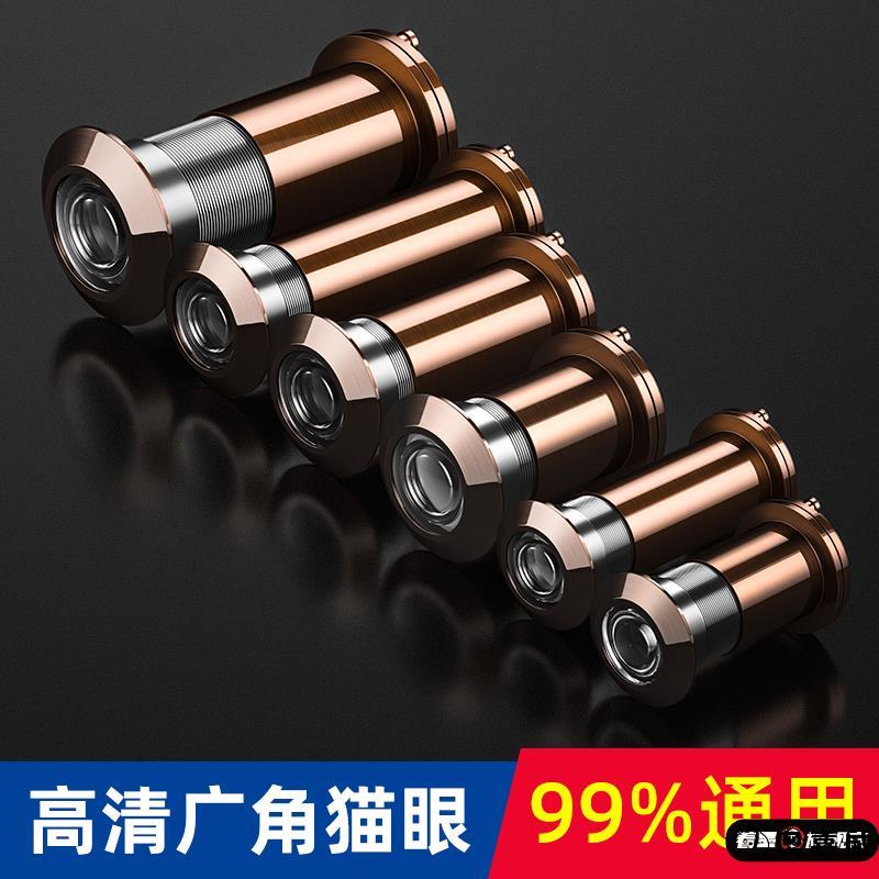 摄像头入户门猫眼通用防盗门门镜