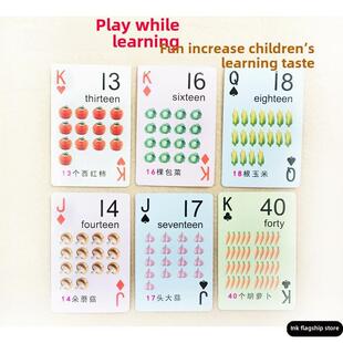儿童亲子游戏益智扑克牌学习数学创意扑克个性启蒙幼儿园学生纸牌