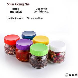 圆形彩色梅森瓶塑料盖标口70mm宽口86mm储物密封罐盖子公鸡杯盖子