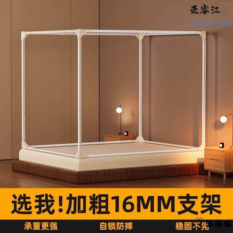 特厚蚊帐支架全套防摔蚊帐专用支架杆加粗加厚家用1米8支撑杆单买