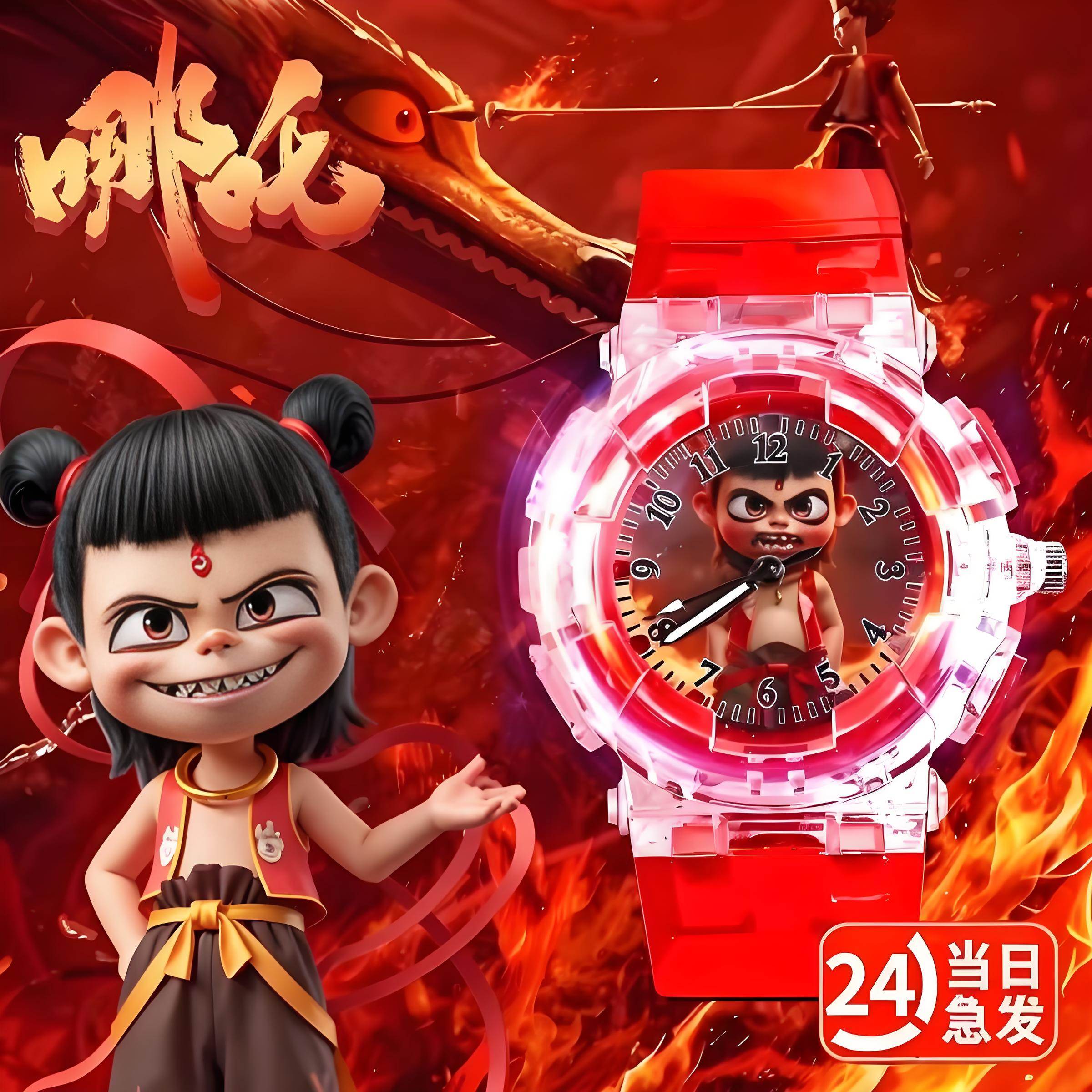 儿童手表玩具之魔童闹海幼儿园男生发光防摔女孩子闪光电子表