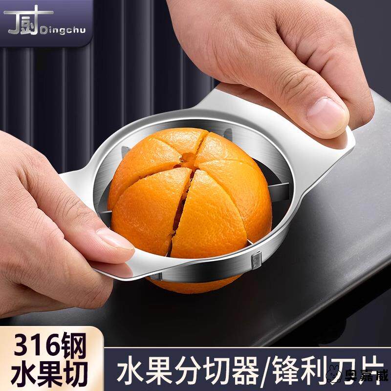 切苹果橙子水果神器切西瓜分果切果分割切片大号水果不锈钢去核器