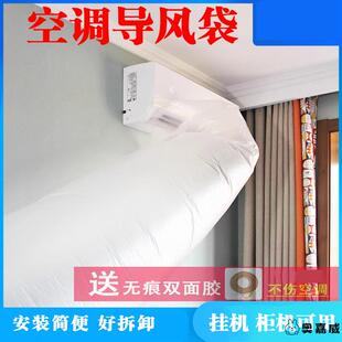 空调导风袋通风口转接导风管传风袋延长管转移送引风分流出风改风