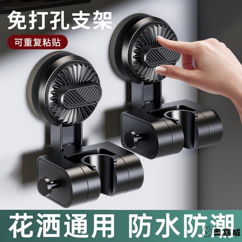 吸盘支架打孔浴室固定神器儿童花