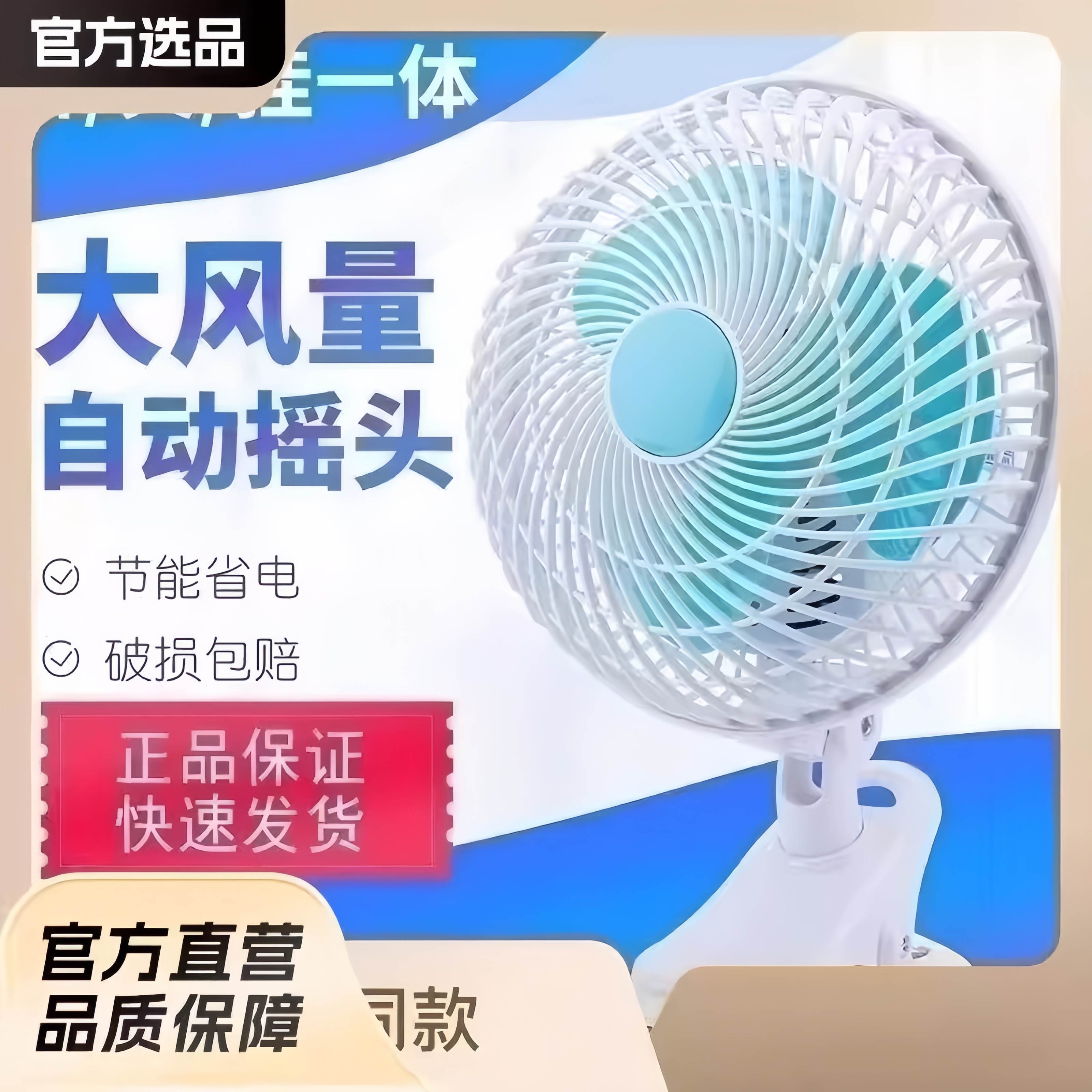 桌面台式风扇工作台夹子电风扇迷你小风扇宿舍静音摇头可挂墙