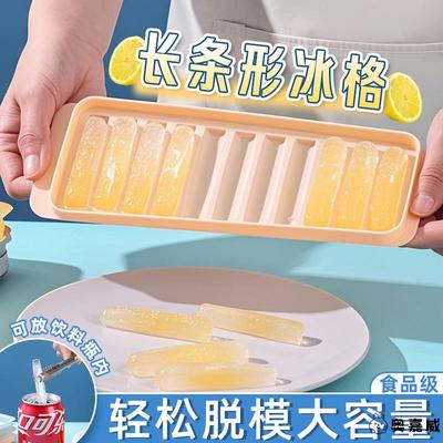冰块模具制冰容量长条秋季盒冰格