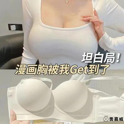 pinkamy圆圆胸外扩抹胸内衣小胸聚拢PINKAMY蜜桃杯显大无肩带漫画