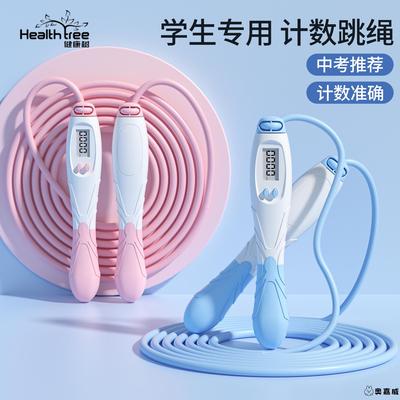初中生小学生电子计数跳绳青少年
