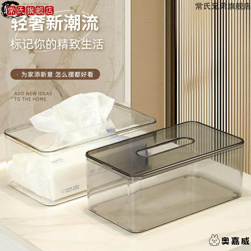 家用纸巾收纳盒透明亚克力客厅抽纸盒卫生间洗漱台洗脸巾置物架,收纳整理,纸巾盒,淘宝优惠券,粉丝福利购,淘宝优惠卷