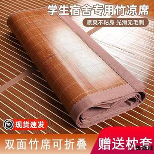 凉席2025新款 硬冰丝席学生宿舍单双人草席家用可折叠两用 竹席夏季