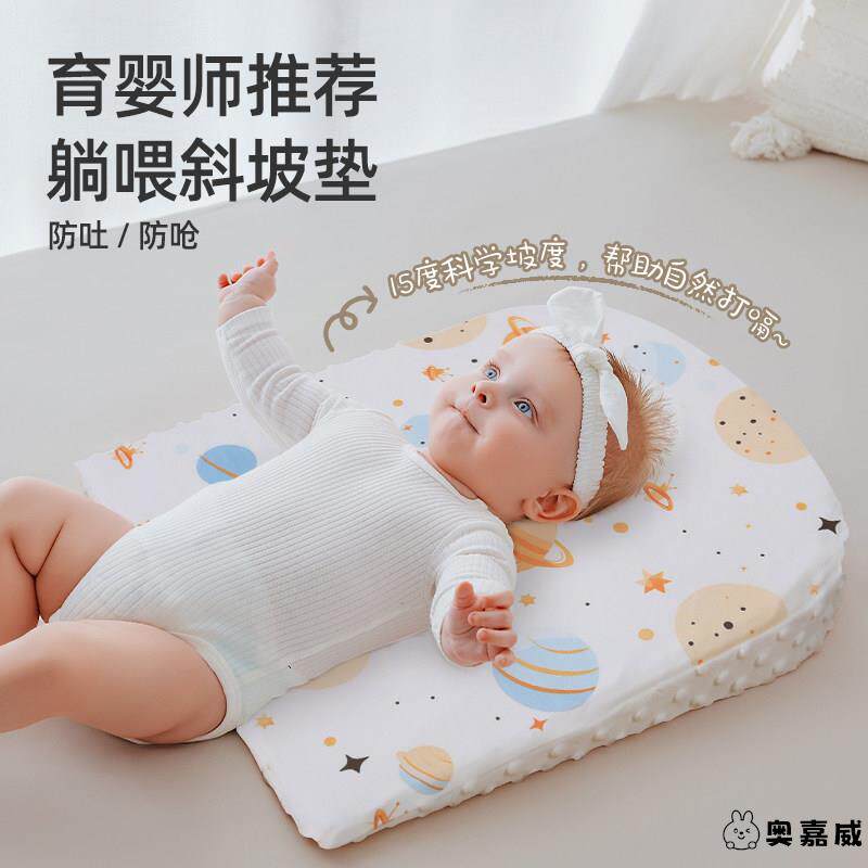 斜坡枕婴儿防吐奶枕头新生防吐奶斜坡垫练抬头宝宝防溢奶躺喂神器
