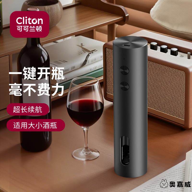 电动红酒开瓶器全自动充电家用多功能葡萄酒开酒器启瓶器酒具起子