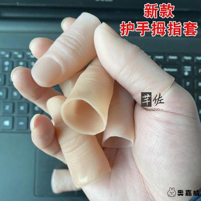 量身定做假肢手指不丹奥嘉威婴儿