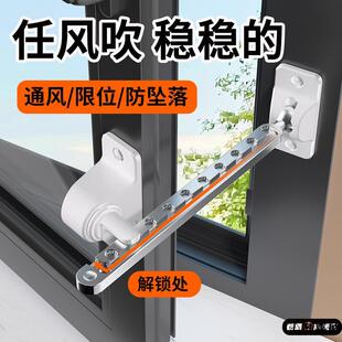 窗户防风固定器限位器内开窗防晃动平开窗安全锁窗子锁扣外开窗