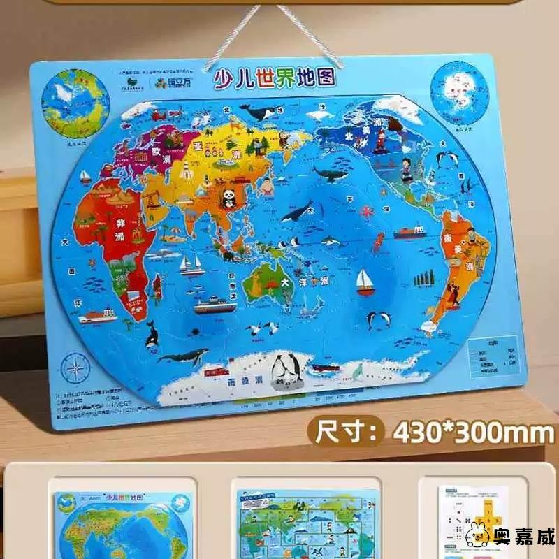 中国地图4d立体拼图磁力世界玩具2到6岁3男孩女孩儿童版益智磁吸