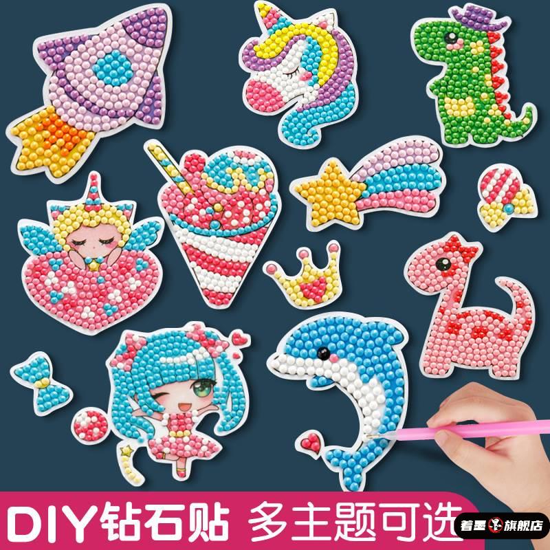 钻石贴画儿童手工diy制作材料包创意粘贴珠子点钻画益智玩具女孩
