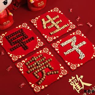 结婚子孙桶早生贵子模具凹槽干果组合新婚房布置装饰婚礼压床摆件