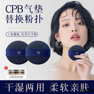 cbp气垫粉扑替换装粉底液专用薄款不吃粉干湿两用化妆师上妆面扑