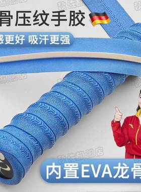 羽毛球拍手柄缠带压纹龙骨手胶防滑吸汗鱼竿手柄绑带羽毛球手胶7c