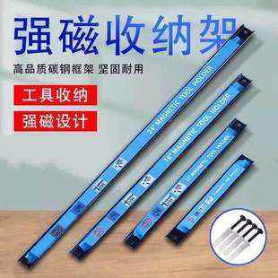 磁力工具架强磁磁铁长条收纳神器强力磁吸条磁性吸铁石磁条贴吸扣