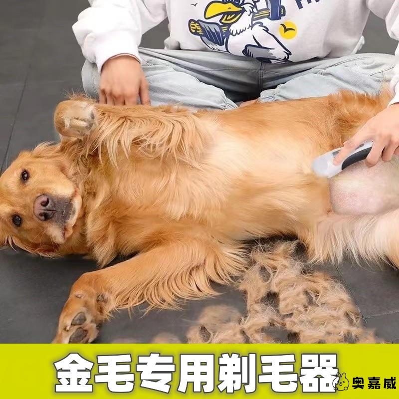 金毛专用大型犬推毛机专业狗狗理发剃毛器宠物电推剪推子狗毛脚毛