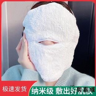 棉热敷毛巾面罩敷脸巾美容护肤神器洗脸湿敷面巾打开毛孔珊瑚绒