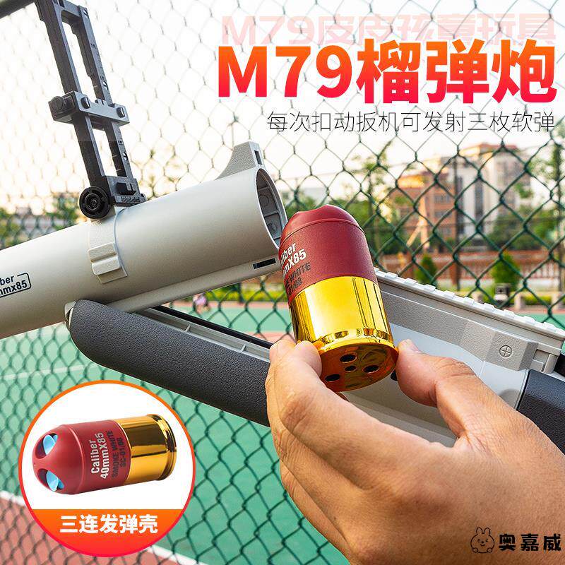M79榴弹炮发射器仿真男孩儿童玩具枪rpg火箭