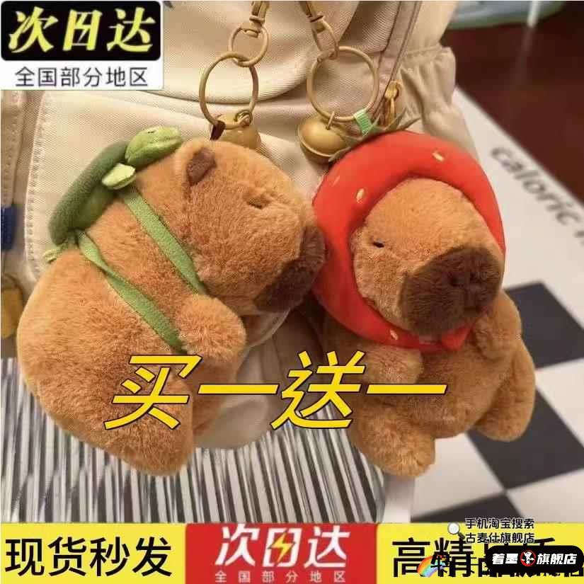卡皮巴拉水豚公仔挂件啪啪圈毛绒玩具女孩娃娃包包书包钥匙扣玩偶