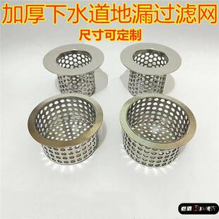 浴室地漏过滤网防头发不锈钢下水道卫生间厨房防堵防毛发网加厚盖