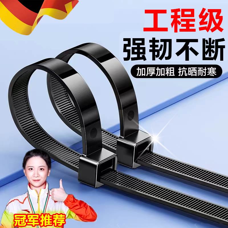 德国尼龙扎带高强度抗老化塑料拉紧器耐高温大号自锁式捆绑扎线带图片