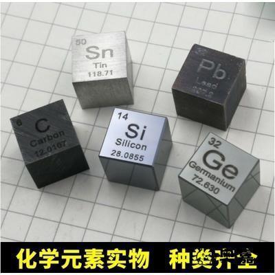 元素周期表实物立方体高纯金属化学摆件真方块收藏标本金属元素