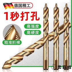 德国麻花钻头高强度不锈钢专用钻钢钻头打孔钢铁304含钴直柄砖头