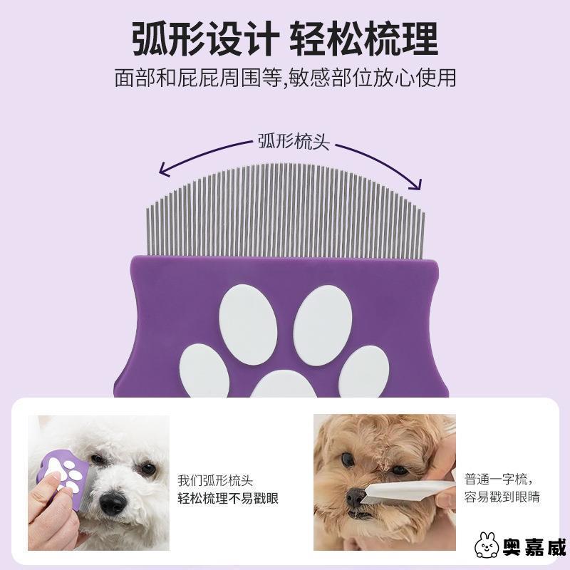 狗狗面梳比熊专用梳子梳毛泪痕刷泪痕梳排梳眼屎清理散结用品大全