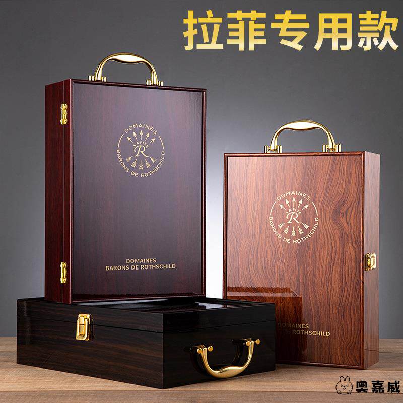 拉菲专用高档葡萄酒双支礼盒钢琴烤漆木盒红酒2只装包装盒子包邮