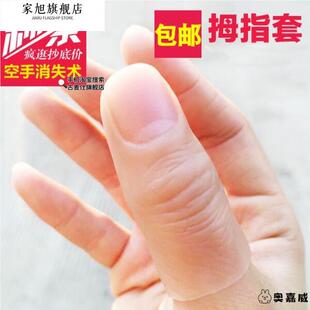 假肢假手指仿真指套硅胶大拇指小中母指魔术薄款 残疾人无名食软款