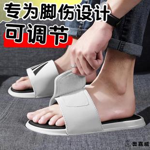 可调节老人脚肿专用拖鞋男士脚水肿脚背脚趾骨折打石膏加肥大号鞋