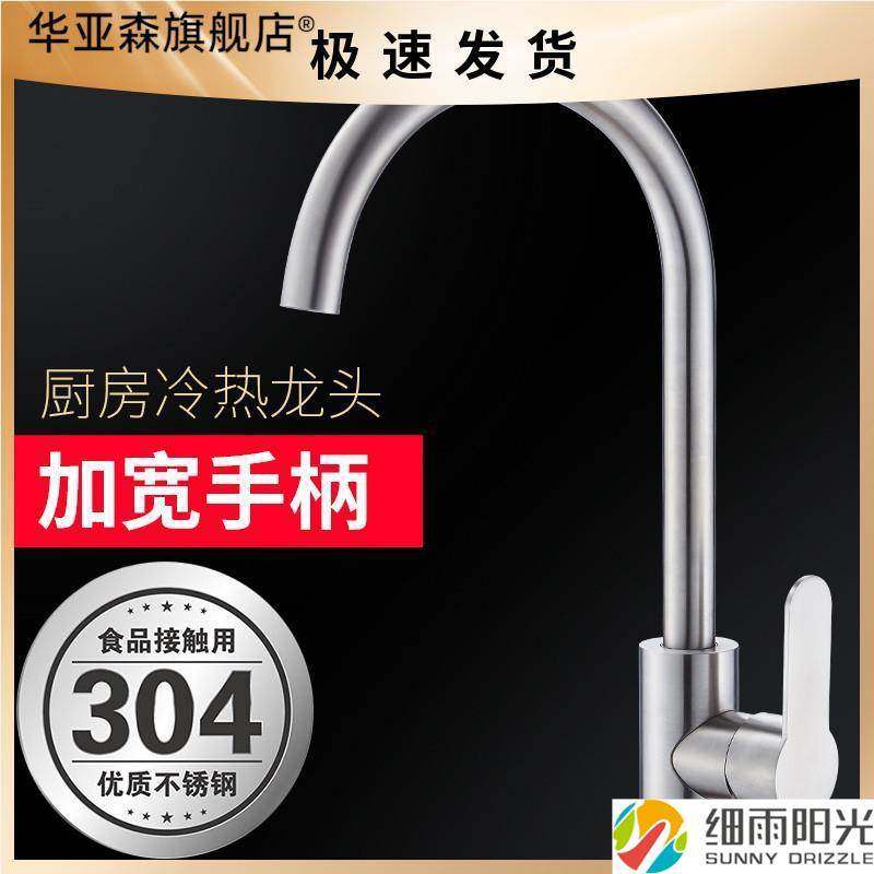 304不锈钢厨房冷热水龙头洗菜盆可l旋转单冷水槽盆 家用防溅水龙,家装主材,智能厨房龙头,淘宝优惠券,粉丝福利购,淘宝优惠卷