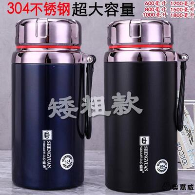 304不锈钢大容量保l温杯1800ml车载户外旅行泡茶水杯短粗办公杯男
