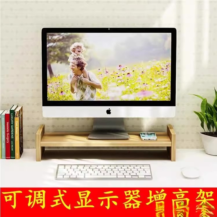电脑增高架5cm架托架可调节显示器加高架子