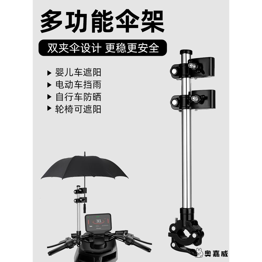 电动车自行车婴儿车固定器专用撑