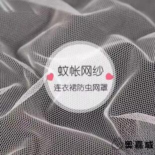 厨房防蚊虫纱布3米纱布料布窗纱门帘加密纱幔装饰婚纱防虫软软纱