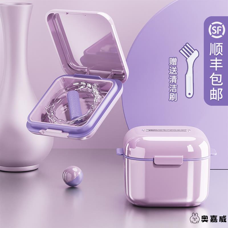 装隐形牙套盒子正畸保持器收纳盒儿童牙齿矫