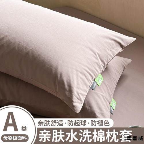2025新款家用水洗棉枕头套防头油48x74cm一
