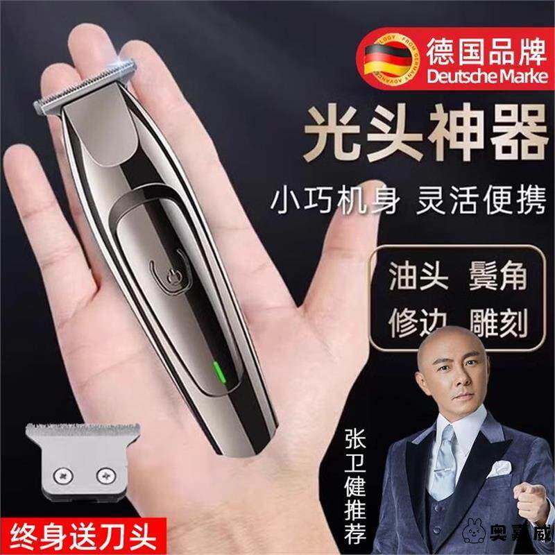 德国精工剃头刮胡刀两用电动理发剃须一体机男士电推子光头神器